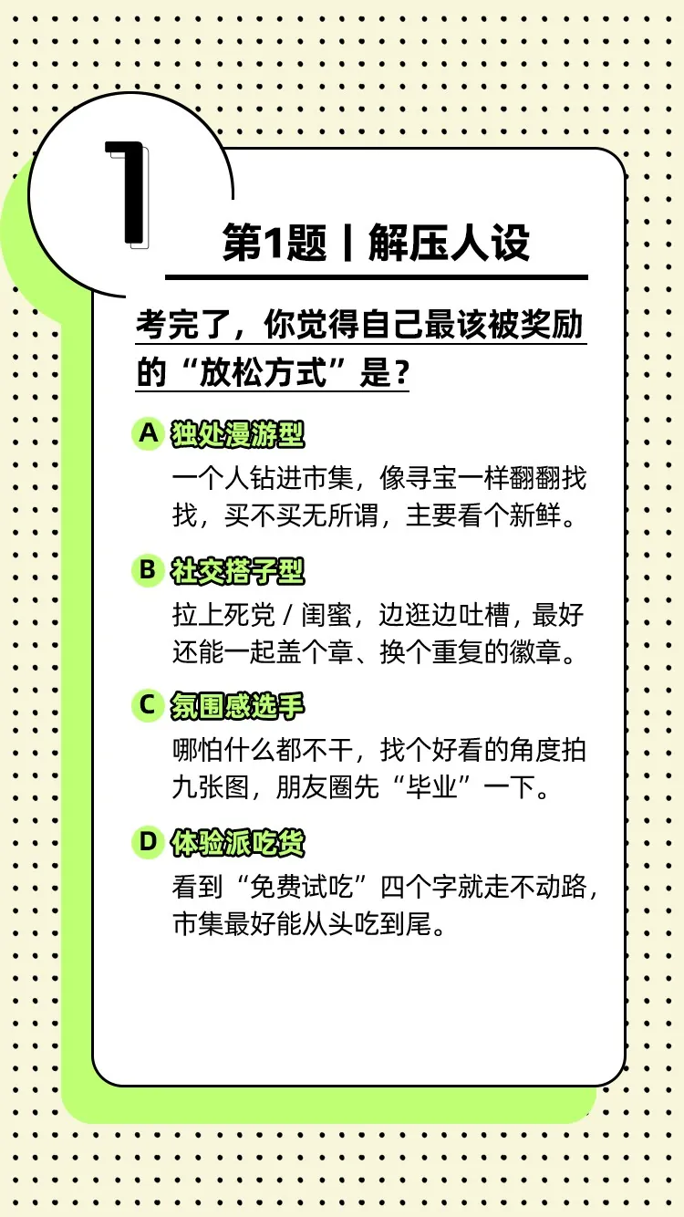 测试题